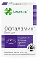 Купить цитамины офталамин, таблетки покрытые кишечнорастворимой оболочкой массой 155мг, 40 шт бад в Балахне