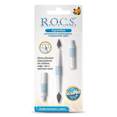 Купить рокс (r.o.c.s) карандаш для удаления окрашиваний на зубах в Балахне