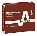 Купить мелоксикам-акрихин, раствор для внутримышечного введения 10мг/мл, ампула 1,5мл 5шт в Балахне