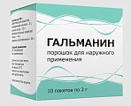 Купить гальманин, порошок для наружного применения 2г, 10 шт в Балахне