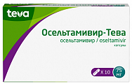 Купить осельтамивир-тева, капсулы 75 мг, 10 шт в Балахне