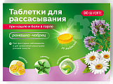 Купить таблетки при кашле и боли в горле bioforte (биофорте), таблетки для рассасывания, ромашка-чабрец, 24 шт бад в Балахне