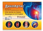 Купить диклартис, пластырь трансдермальный 15мг/сутки, 7 шт в Балахне