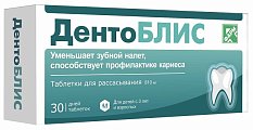 Купить дентоблис, таблетки для рассасывания 810мг, 30 шт бад в Балахне