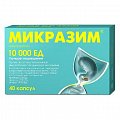 Купить микразим, капсулы 10000 ед, 40 шт в Балахне