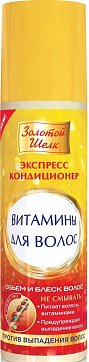 Золотой шелк кондиционер экспресс Витаминый против выпадения волос 200 мл