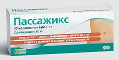 Купить пассажикс, таблетки жевательные 10мг, 30 шт в Балахне