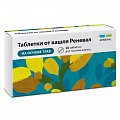 Купить таблетки от кашля-реневал, 20 шт в Балахне