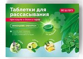 Купить таблетки при кашле и боли в горле bioforte (биофорте), таблетки для рассасывания, ментол эвкалипт, 24 шт бад в Балахне