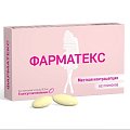 Купить фарматекс, капсулы вагинальные 18,9мг, 6 шт в Балахне