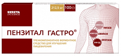 Купить пензитал гастро, таблетки, покрытые кишечнорастворимой оболочкой, 100 шт в Балахне
