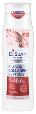 Купить dr.stern (доктор штерн) шампунь-сыворотка эластин, коллаген и пептиды 400мл в Балахне