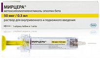 Купить мирцера, раствор для внутривенного и подкожного введения 50мкг/0,3мл, шприц-тюбик 0,3мл в Балахне