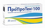 Купить пропротен-100, таблетки для рассасывания, 20шт в Балахне