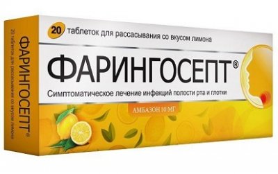Купить фарингосепт, таблетки для рассасывания со вкусом лимона 10мг, 20 шт в Балахне
