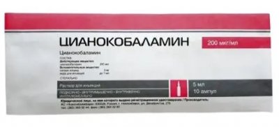 Купить цианокобаламин, раствор для инъекций 0,2мг/мл, ампулы 5мл, 10 шт в Балахне