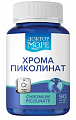 Купить доктор море хрома пиколинат максимум, капсулы массой 320мг 90шт бад в Балахне