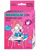 Купить funny organix (фанни органик) магниевая соль для маникюра, пакет 25г, 5 шт в Балахне