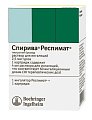 Купить спирива респимат, раствор для ингаляций 2,5мкг/доза, катриджы 4мл (60доз), в комплекте с ингалятором респимат в Балахне