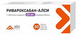 Купить ривароксабан-алси, таблетки покрытые пленочной оболочкой 20мг 30шт в Балахне