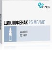 Купить диклофенак, раствор для внутримышечного введения 25мг/мл, ампула 3мл 5шт в Балахне