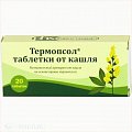 Купить термопсол таблетки от кашля, 20 шт в Балахне