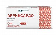 Купить арриксардо, таблетки покрытые пленочной оболочкой 2,5мг, 56 шт в Балахне