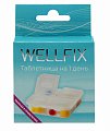 Купить таблетница веллфикс (wellfix) на 1 день в Балахне