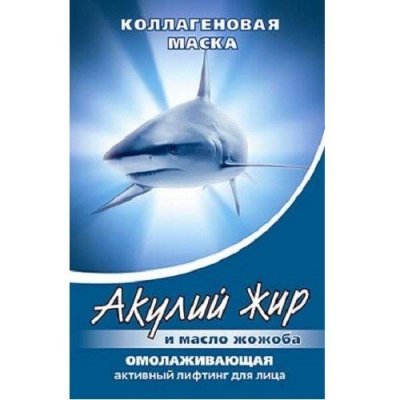 Купить акулья сила акулий жир маска для лица коллагеновая масло жожоба 1шт в Балахне