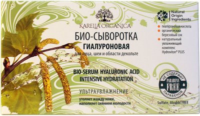 Купить karelia organica (карелия органика) био-сыворотка гиалуроновая для лица, шеи и декольте ампулы 2,5мл, 8 шт в Балахне