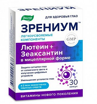 Зрениум, капсулы массой 310 мг, 30 шт БАД