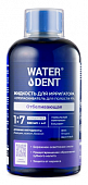 Купить waterdent (вотердент) жидкость для ирригатора+ополаскиватель 2в1 отбеливающая, 500мл в Балахне