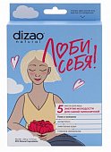 Купить дизао (dizao) люби себя маска для лица энергия молодости для самой гармоничной пион и коллаген 5 шт в Балахне