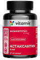 Купить астаксантин 4мг витамир, капсулы массой 250мг 60шт бад в Балахне