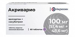 Купить акриварио, таблетки покрытые пленочной оболочкой 100мг (51,4мг+48,6мг) 60шт в Балахне