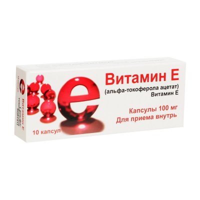 Купить витамин е (альфа-токоферола), капсулы 100мг, 10 шт в Балахне