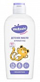 Купить watashi (ваташи) масло для ухода и массажа детское 0+, 150 мл в Балахне