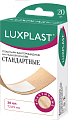 Купить luxplast (люкспласт) пластыри бактерицидные на тканой основе стандартные 72х19 мм 20 шт. в Балахне