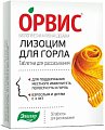 Купить лизоцим, таблетки для рассасывания 240мг, 50 шт бад в Балахне