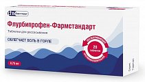 Купить флурбипрофен-фармстандарт, таблетки для рассасывания 8,75мг, 20 шт в Балахне