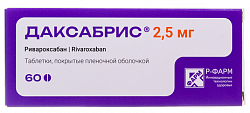 Купить даксабрис, таблетки, покрытые пленочной оболочкой 2,5мг 60шт в Балахне