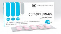 Купить ортофен ретард, таблетки с пролонг высвобожд покрытые пленочной оболочкой 100мг, 20 шт в Балахне