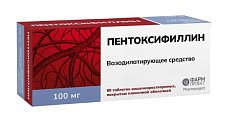 Купить пентоксифиллин, таблетки, покрытые оболочкой 100мг, 60 шт в Балахне