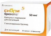 Купить сибри бризхалер, капсулы с порошком для ингаляций 50мкг, 30 шт в комплекте с устройством для ингаляций (бризхалер) в Балахне