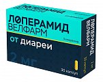 Купить лоперамид-велфарм, капсулы 2мг, 30 шт в Балахне