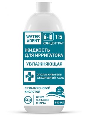 Купить waterdent (вотердент) жидкость для ирригатора увлажняющая+ополаскиватель, 500мл в Балахне