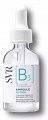 SVR Ampoule [B3] Hydra (СВР) сыворотка для лица с витамином B3 увлажняющая, 30мл