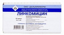 Купить линкомицина гидрохлорид, раствор для инфузий и внутримышечного введения 300мг/мл, ампулы 1мл, 10 шт в Балахне