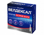 Купить велдексал, раствор для внутривенного и внутримышечного введения 25мг/мл, ампула 2мл 5шт в Балахне