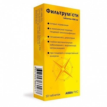 Фильтрум-СТИ, таблетки 400мг, 10 шт